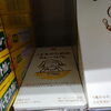 こんな商品あります「阪急桂駅西口から徒歩３分食品スーパー」