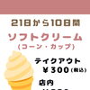 今週もよろしくお願いします🙇‍♀️