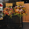 「【泉佐野市、貝塚市、熊取町、 日根野、岸和田市、和泉市配達可能です】飲食店、美容室、居酒屋、事業所の開店祝いでスタンド花を贈りたい方にオススメの花屋りっちゅ情報」