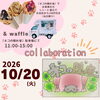 【ネコの隠れ家】様店舗前にいます🐈‍⬛