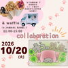 【ネコの隠れ家】様店舗前にいます🐈‍⬛