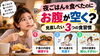 「【夜ごはんを食べたのにお腹が空く？】見直したい3つの食習慣」