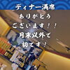 北習志野のしゃぶしゃぶ・とんかつ・居酒屋｜金曜・土曜のディナー満席ありがとうございます｜船橋で宴会・忘年会のご予約受付中｜千葉県内唯一4銘柄あぐー豚専門店