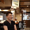 会津若松市の老舗そば処「桐屋・権現亭」店長の渡部さんにインタビュー！看板メニュー「そば三昧」＆至高の天丼のこだわりリール動画をお届け♪