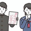 テストお疲れ様です！