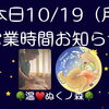 イレギュラーで、本日は日中もOpenします🤗