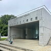 群馬県立近代美術館の落ち着いた佇まいを感じて♪暮らしや家電のご相談もアトム電器伊勢崎店へお気軽にどうぞ！