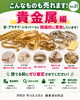 「切れたネックレスや片方だけのピアスもお気軽にご相談くださいね｜初めての方も店頭で丁寧に無料査定いたします」