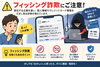 フィッシング詐欺「実在する銀行をかたるフィッシング詐欺に注意！大切なお金と口座を守る3つの確認ポイント💡🌿」