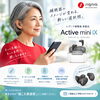 シグニア補聴器から新登場！　「Active Mini IX（アクティブ ミニ アイエックス）」