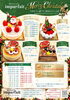 「今年のクリスマスはアンパルフェで！11月1日よりご予約開始いたします！」