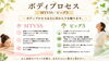 MTVSSはおからだのプロセスで、肩が凝った、首が痛いという部分的な痛みや凝りの修復～etc「【凝りだけじゃない！】アクセスコンシャスネス「MTVSS」で代謝＆免疫UP！寒暖差の激しい今こそ必須ケア」