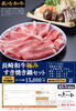「【12月1日締切】年末年始のごちそうや贈り物に！送料無料「長崎和牛極み すき焼き鍋セット」ご予約受付中」