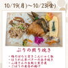 【今週のお弁当のご紹介🍁】