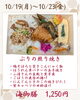 「【今週のお弁当のご紹介🍁】」