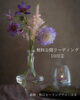 photo little forest 瀬尻典子「＊10月の無料公開リーディング②」