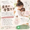 「出産をがんばったお母さんの身体に寄り添う｜産後の骨盤ケアとやさしい全身調整」