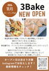「【移転オープンのお知らせ】2026年11月オープン予定！新店舗ではイートインスペースも登場します」