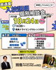 今月は10月24日(土)です！「\ 入校説明 個別相談会 /」