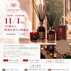 【11/1開催・参加無料】ドットール・ヴラニエス香りの体験会｜四国唯一・イタリア本社スタッフ来日｜香川県観音寺市