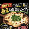淡路島生パスタや香ばしいピッツァ！当店自慢の人気ランチメニューをご紹介