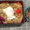 本日のAランチは　豚丼　温玉のせ