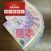 使わない【金券】現金化しませんか⁉️
