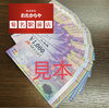 金券　商品券「使わない【金券】現金化しませんか⁉️」