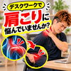 デスクワークでの肩こり、これしてみて！「【デスクワークで肩がパンパンな方へ】座ったままOK！仕事の合間にできる「腿の付け根」マッサージ/新潟市 整体」