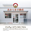 あかつきニュース＃番外編～宅地建物取引士試験を終えられた皆さまへ～試験監督として見守った1日と心からのエール～