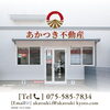 あかつきニュース＃番外編～宅地建物取引士試験を終えられた皆さまへ～試験監督として見守った1日と心からのエール～
