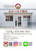 「あかつきニュース＃番外編～宅地建物取引士試験を終えられた皆さまへ～試験監督として見守った1日と心からのエール～」