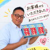 お客様からいただきました💗いつもありがとうございます😊　スズキ自販愛媛 スズキアリーナ川之江