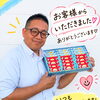 お客様からいただきました💗いつもありがとうございます😊　スズキ自販愛媛 スズキアリーナ川之江