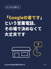 「小樽のお店の方へ　Googleを名乗る営業は、一度切って確かめれば大丈夫」