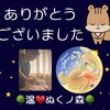 本日の🌿ご予約は受付終了いたしました🙏