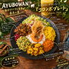 柏AYUBOWAN