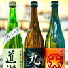 ～旧重陽節～【福島区・日本酒セラー HARETOKE】