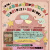 【11/21〜23開催】大好評につき第7弾！「こちょこちょの家がやってくる」表町Herstoryカフェエリアにて開催