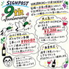 周年祭のお知らせ♪