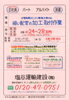 人気の日勤のみ 土日祝休みの工場です「【塩谷運輸建設】さんで工場内作業スタッフ募集！時給1,500円･明石市二見町 二見人工島」