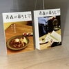 手のひらに収まるかわいさ！A9縦型・72ページのフルカラー豆本印刷事例をご紹介します😊✨
