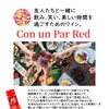 スペイン産赤ワイン「コン・ウン・パール・レッド」250mlボトル提供開始
