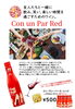 「スペイン産赤ワイン「コン・ウン・パール・レッド」250mlボトル提供開始」