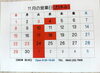 「11月の店休日と営業日のご案内🧸❄️」