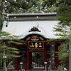 三峯神社と秩父神社パワースポット巡り