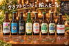 「ビール揃ってます🍻」