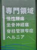 「脊柱管狭窄症のしびれや歩行のつらさに 鍛えて整える根本改善アプローチ【江南市/扶桑町/腰痛専門整体/リコンプ】」
