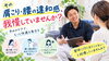 「整体に行くほどじゃない…と我慢していませんか？」