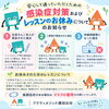⛄️冬の感染症についてのお願い⛄️